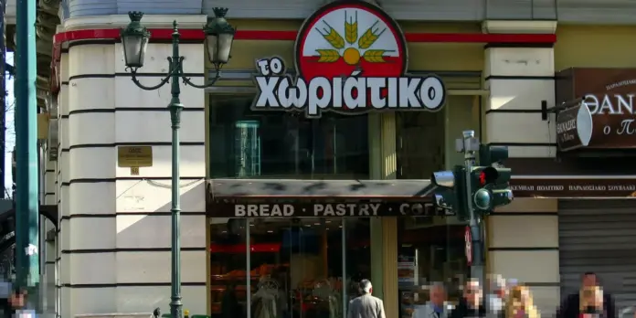 fournos-xoriatiko-katastima.jpg