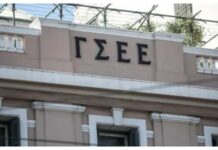 Τρεις εξαιρετικά σημαντικές παρεμβάσεις της ΓΣΕΕ για την προστασία των εργαζομένων