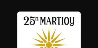 Εκλογές Ποδοσφαιρικής Ομάδας Μ.Α.Σ. 25ης Μαρτίου Κατερίνης
