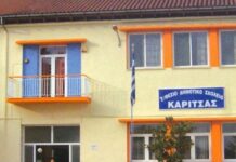 Σοφία Μαυρίδου: Ως Περιφερειακή Αρχή στηρίζουμε την προσπάθεια του Δημοτικού Σχολείου Καρίτσας