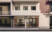 Πρόσκληση Εκδήλωσης Ενδιαφέροντος για παραχώρηση ακινήτου | για την στέγαση του υπό ίδρυση Μουσείου Πόλης Κατερίνης