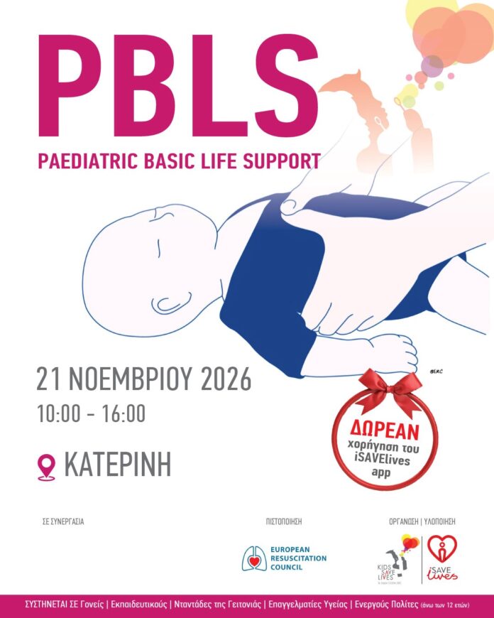 pbls