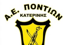 Ο Λάζος Ιακωβίδης συγκεντρώνει και πάλι τους παλαίμαχους της ΑΕ Ποντίων