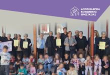 Δήμος Κατερίνης: Δράσεις για την παγκόσμια ημέρα των ηλικιωμένων από την Αντιδημαρχία Κοινωνικής Προστασίας