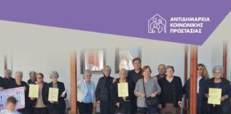 Δήμος Κατερίνης: Δράσεις για την παγκόσμια ημέρα των ηλικιωμένων από την Αντιδημαρχία Κοινωνικής Προστασίας