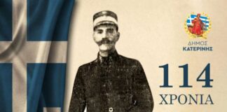 Μήνυμα του Δημάρχου Κατερίνης Ιωάννη Ντούμου για την επέτειο απελευθέρωσης της πόλης από τον τουρκικό ζυγό