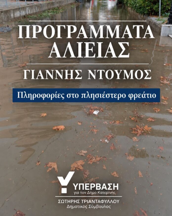 programmata alieias (002)