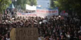 Χιλιάδες διαδηλωτές στα πανεκπαιδευτικά συλλαλητήρια σε όλη τη χώρα – Ένταση στην Ομόνοια μετά την πορεία